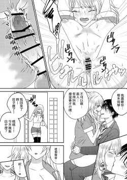 Page 26 of Irekawari Cinderella 3