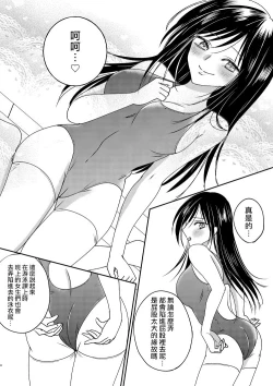 Page 8 of Irekawari Cinderella 3