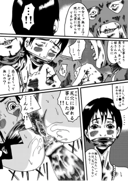 Page 26 of Yokubou Kaiki Dai 150 Shou&Yokubou Kaiki dai 204 shou