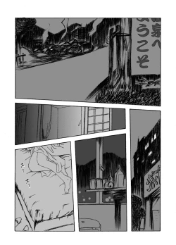 Page 39 of Yokubou Kaiki Dai 150 Shou&Yokubou Kaiki dai 204 shou