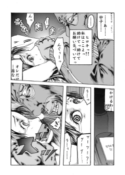 Page 55 of Yokubou Kaiki Dai 150 Shou&Yokubou Kaiki dai 204 shou