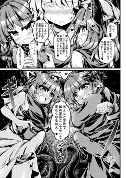 Page 6 of Kari no Ojikan Hachi