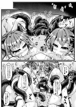 Page 7 of Kari no Ojikan Hachi