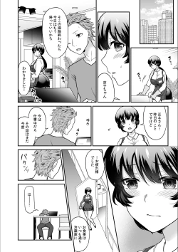 Page 12 of Kare to no Sekkusu ja Ikenai kara… Atashi no Koko ni Irete Hoshii no… Ch.19