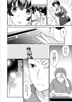 Page 14 of Kare to no Sekkusu ja Ikenai kara… Atashi no Koko ni Irete Hoshii no… Ch.19