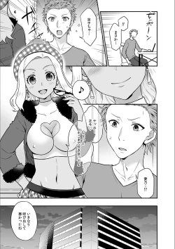 Page 15 of Kare to no Sekkusu ja Ikenai kara… Atashi no Koko ni Irete Hoshii no… Ch.19