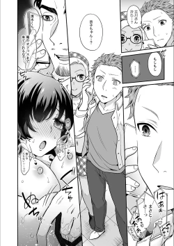 Page 24 of Kare to no Sekkusu ja Ikenai kara… Atashi no Koko ni Irete Hoshii no… Ch.19