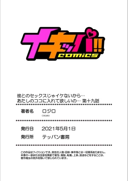 Page 27 of Kare to no Sekkusu ja Ikenai kara… Atashi no Koko ni Irete Hoshii no… Ch.19