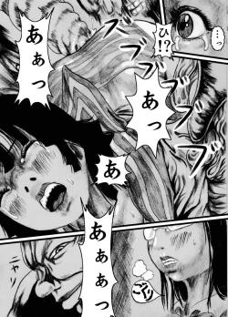 Page 12 of yodomi ikairoku