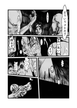 Page 19 of yodomi ikairoku