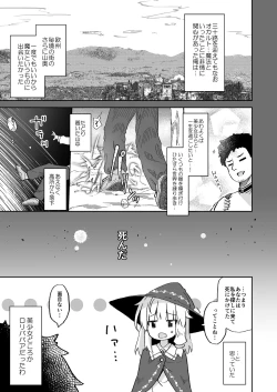 Page 5 of Urete Aruji wa Amaku Naru