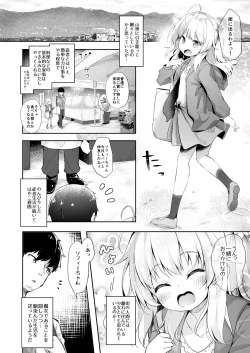 Page 4 of Sewayaki Aruji to Inwai no Susume