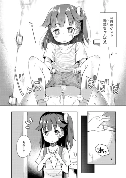 Page 3 of Osanpo Shiyou! Hina Hen