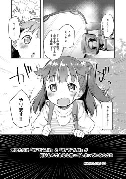Page 4 of Osanpo Shiyou! Hina Hen