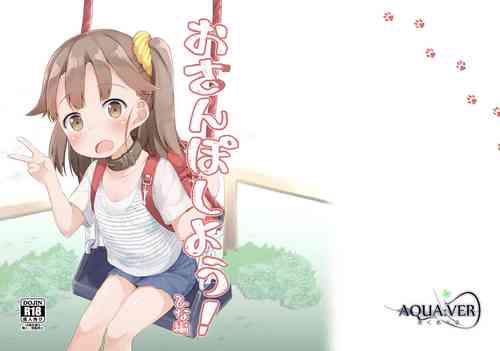 [AQUA:VER (Pirason)] Osanpo Shiyou! Hina Hen [Digital]