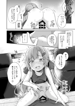 Page 13 of Osanpo Shiyou! Arisa Hen