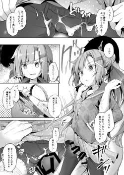 Page 6 of Osanpo Shiyou! Arisa Hen