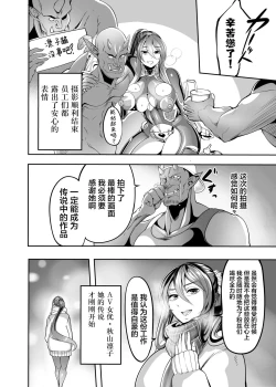 Page 40 of AV Joyuu Akiyama Rinko Shigoto no Ryuugi