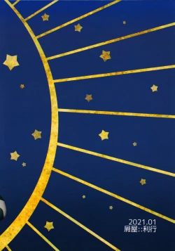 Page 31 of Ore to Keiyaku Shimasen ka?