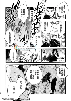 Page 12 of JoFra Mu Haihon