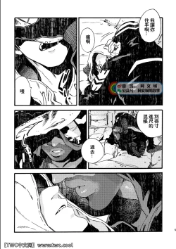 Page 5 of JoFra Mu Haihon