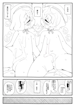 Page 12 of Youchienji ni Chinchin Shaburarete Shasei suru dake de Ikiteikeru Sekai