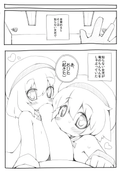 Page 2 of Youchienji ni Chinchin Shaburarete Shasei suru dake de Ikiteikeru Sekai