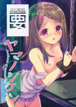 Page 46 of Yama no Jiken