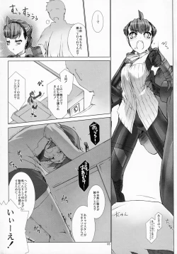 Page 6 of Domestique-oblige:ones again