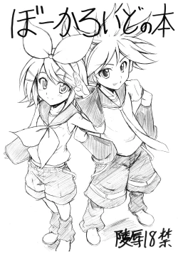 Page 1 of Vocaloid no Hon