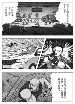 Page 10 of Street Fighter: Legend of Chun-Li