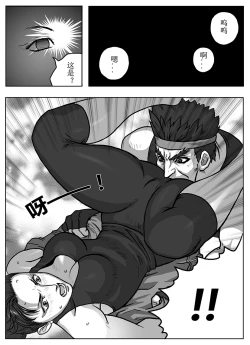 Page 23 of Street Fighter: Legend of Chun-Li