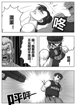 Page 30 of Street Fighter: Legend of Chun-Li