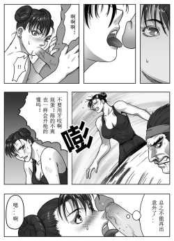 Page 32 of Street Fighter: Legend of Chun-Li