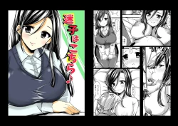 Page 30 of Maigo wa Kochira ♪ | Your Lost Child Is Here ♪