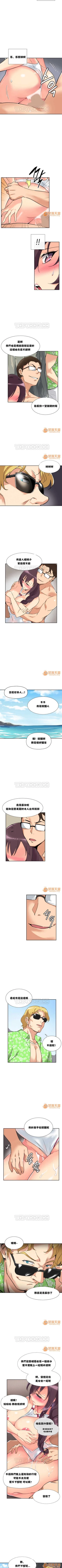 Page 100 of 調教妻子 1-6