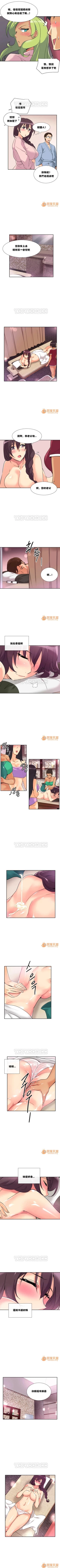 Page 102 of 調教妻子 1-6