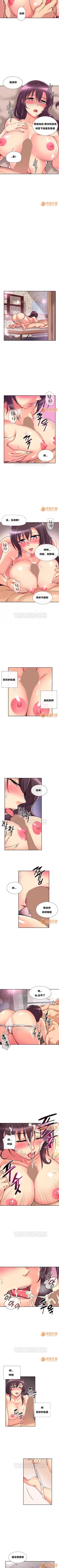 Page 105 of 調教妻子 1-6