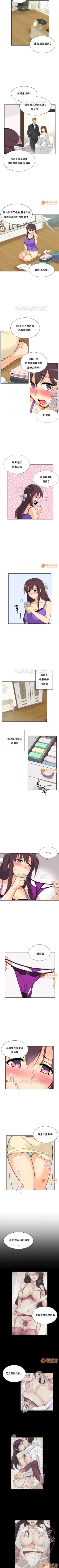 Page 122 of 調教妻子 1-6