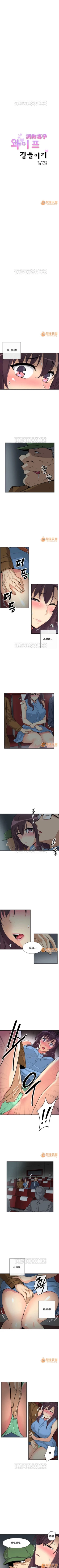 Page 139 of 調教妻子 1-6