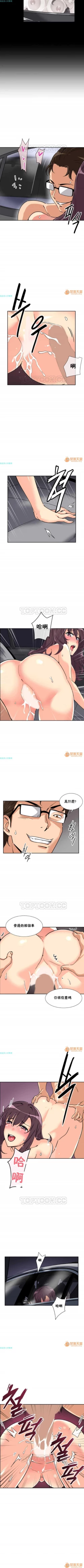 Page 147 of 調教妻子 1-6