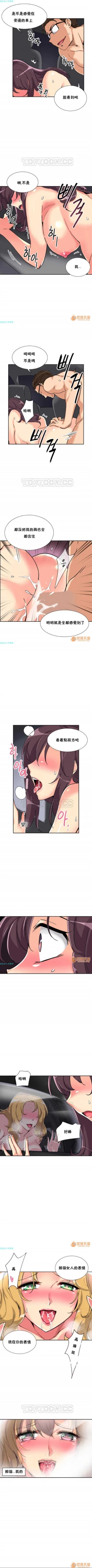 Page 148 of 調教妻子 1-6