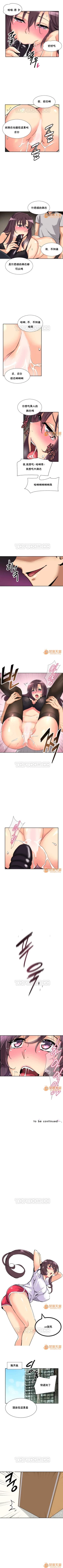 Page 153 of 調教妻子 1-6