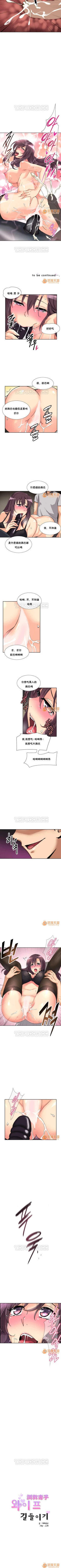 Page 159 of 調教妻子 1-6