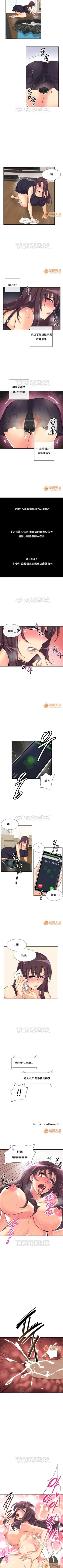 Page 164 of 調教妻子 1-6