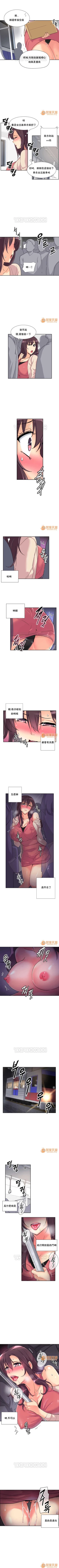 Page 168 of 調教妻子 1-6