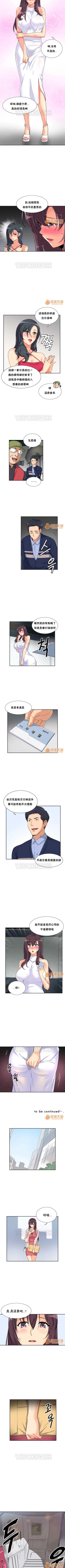 Page 174 of 調教妻子 1-6