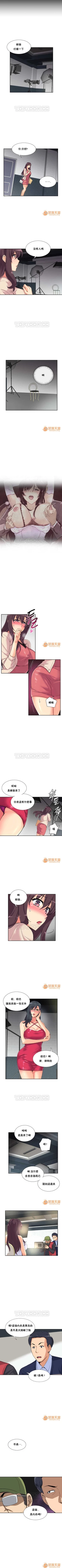 Page 176 of 調教妻子 1-6