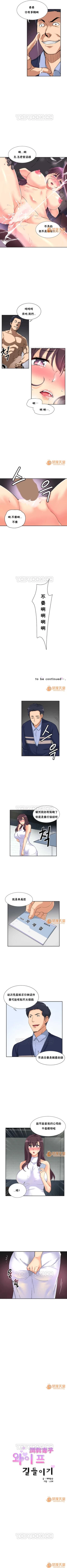 Page 179 of 調教妻子 1-6