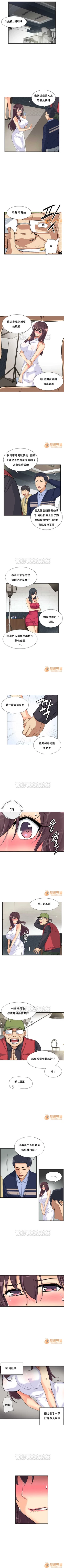 Page 180 of 調教妻子 1-6